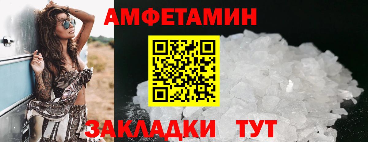 Amphetamine Розовый  Вход с VPN  Amphetamine  Луга 