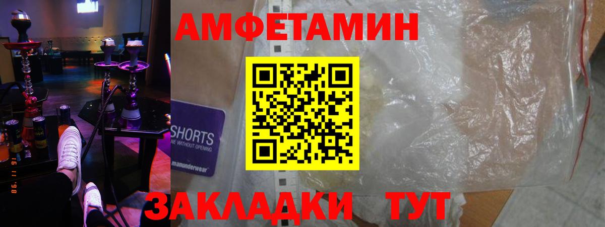 Amphetamine Premium Луга