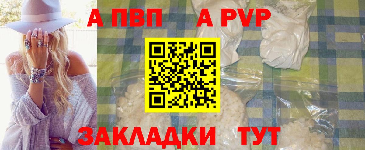 Луга  А ПВП крисы CK  A PVP кристаллы  Вход с VPN  Альфа ПВП крисы CK 