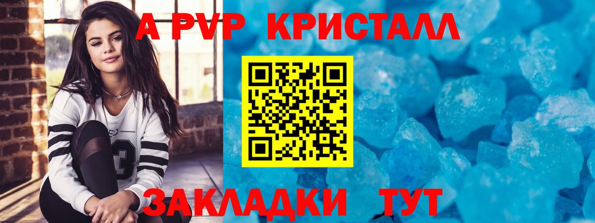 A PVP VHQ Луга