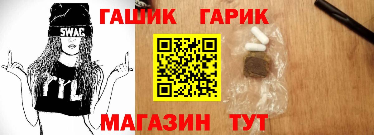 как найти   ГАШИШ гарик  Вход с VPN  Луга  Гашиш хэш  ГАШ 