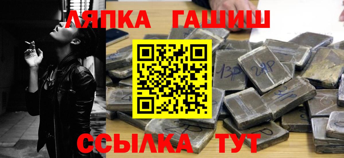 Гашиш гашик Луга