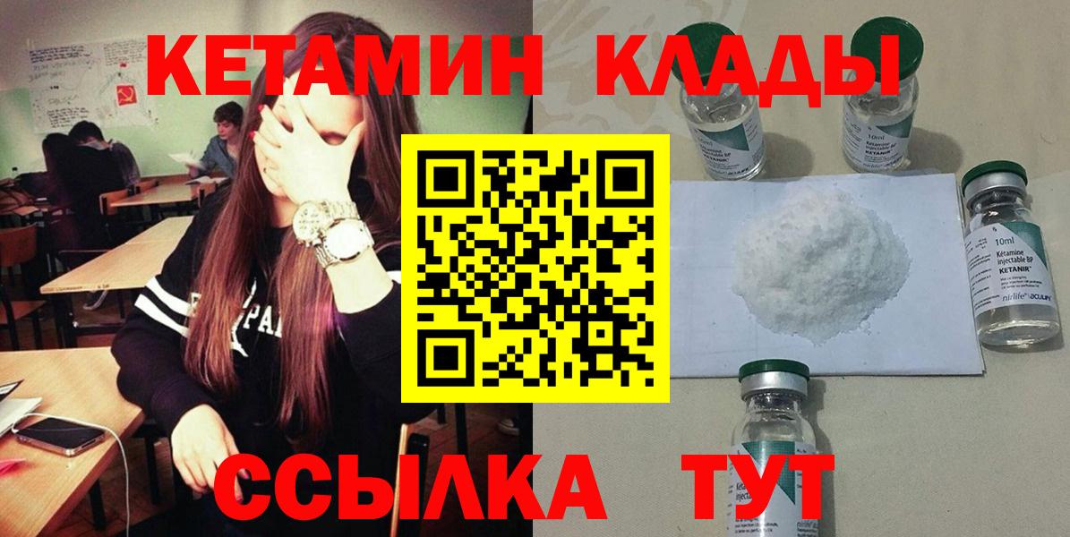 Луга  Кетамин ketamine  Вход с VPN  КЕТАМИН VHQ 