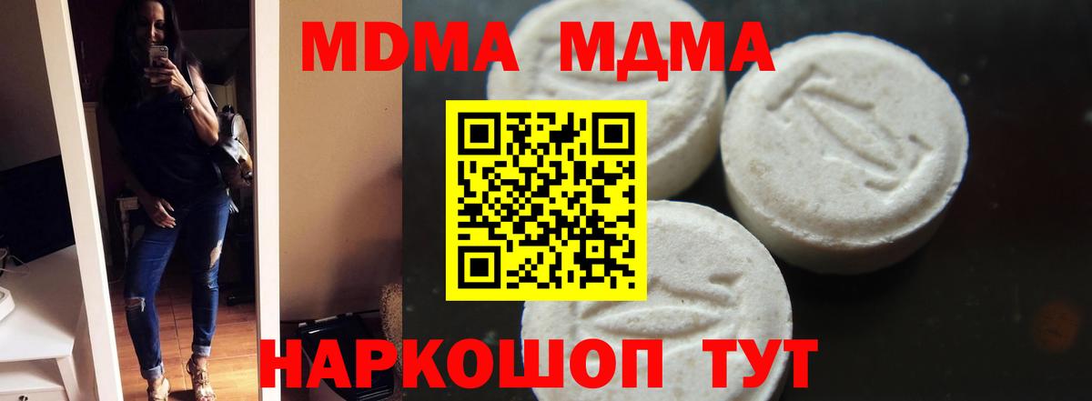 МДМА VHQ  МДМА молли  МДМА  Луга  Вход с VPN 