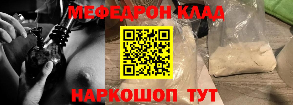 Мефедрон Луга