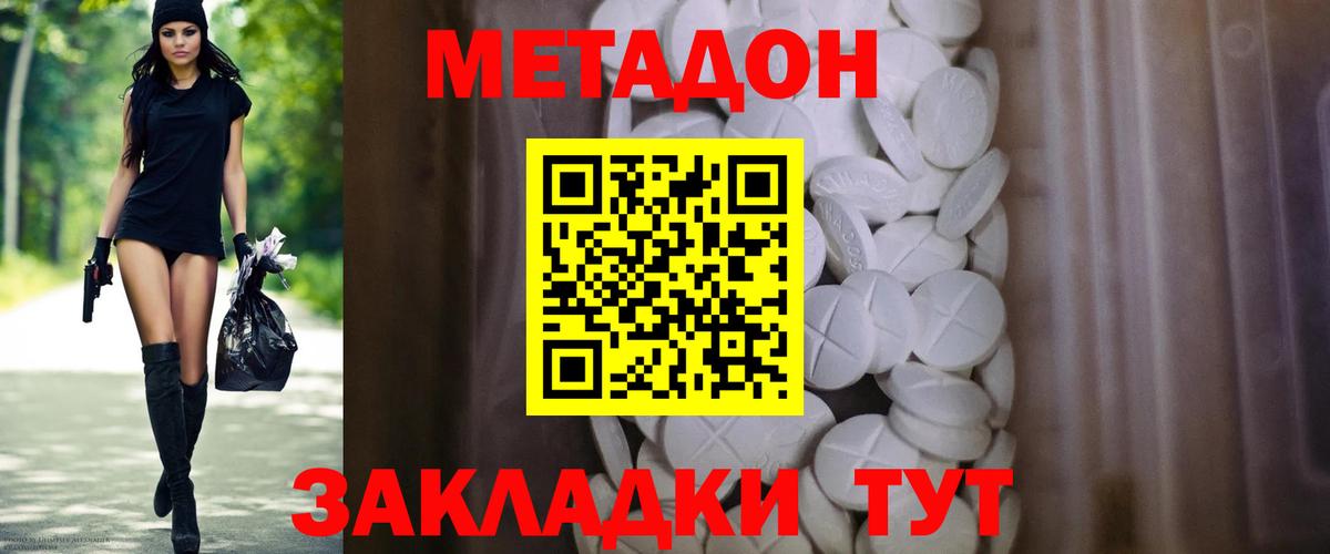 Метадон белоснежный  Метадон VHQ  Луга  Вход с VPN 