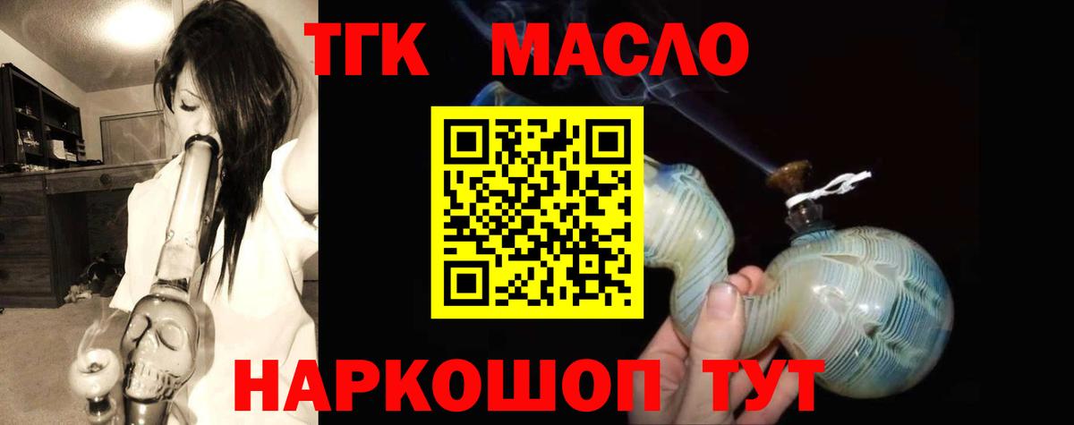 ТГК вейп  Вход с VPN  Луга  Дистиллят ТГК концентрат 